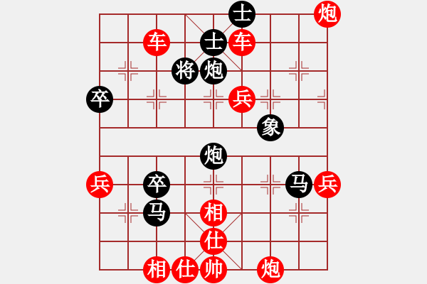 象棋棋譜圖片：好人一生平安[紅] -VS- 橫才俊儒[黑] - 步數(shù)：50 