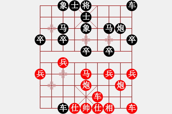 象棋棋譜圖片：橫才俊儒[紅] -VS- 棋樂無窮[黑] - 步數(shù)：20 