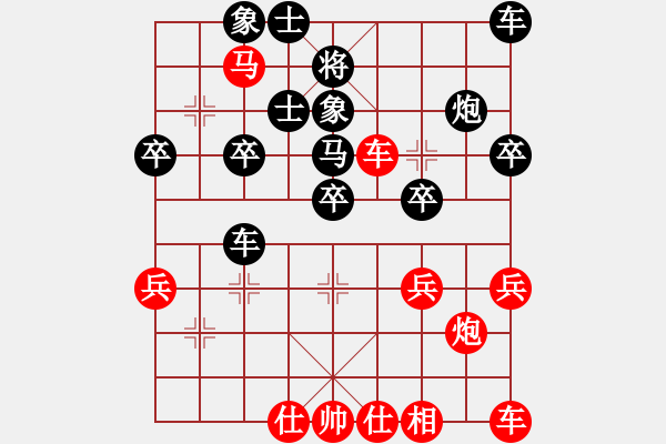 象棋棋譜圖片：橫才俊儒[紅] -VS- 棋樂無窮[黑] - 步數(shù)：30 