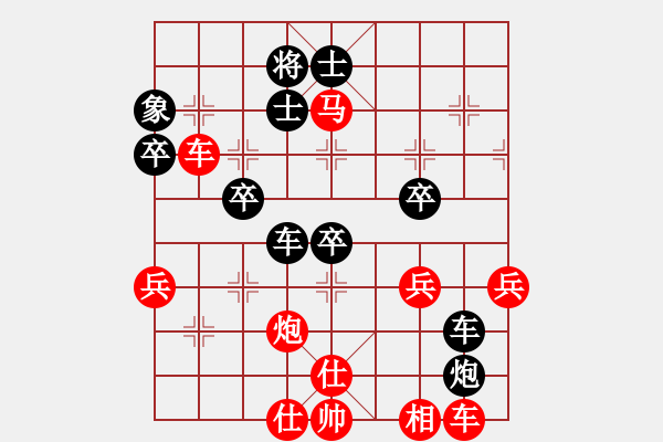 象棋棋譜圖片：橫才俊儒[紅] -VS- 棋樂無窮[黑] - 步數(shù)：50 