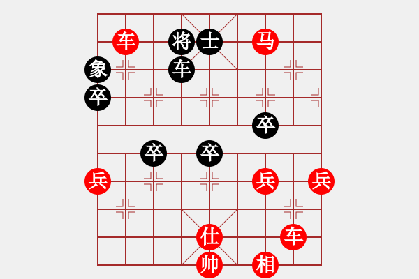 象棋棋譜圖片：橫才俊儒[紅] -VS- 棋樂無窮[黑] - 步數(shù)：69 