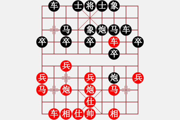 象棋棋譜圖片：象棋兵法之四反宮馬篇：反宮馬應(yīng)當頭炮(10) - 步數(shù)：20 