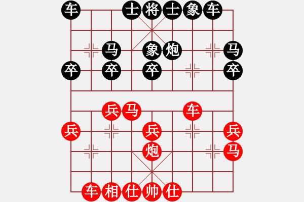 象棋棋譜圖片：天の藍(lán)[249833608] -VS- 棋友-魚鳥[575644877] - 步數(shù)：20 