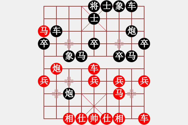 象棋棋譜圖片：人機(jī)對戰(zhàn) 2024-11-3 11:21 - 步數(shù)：30 