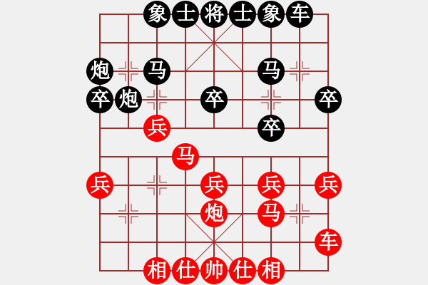 象棋棋譜圖片：帝哥(月將)-勝-下山王(月將) - 步數(shù)：20 