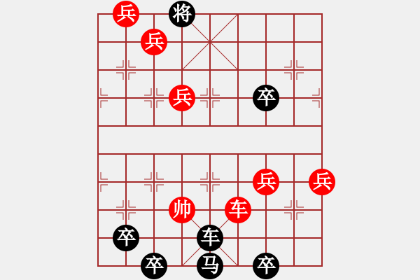 象棋棋譜圖片：兵車爭陌 - 步數(shù)：0 