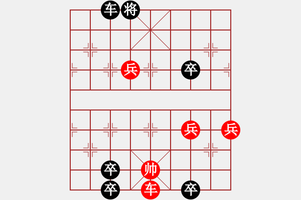 象棋棋譜圖片：兵車爭陌 - 步數(shù)：10 