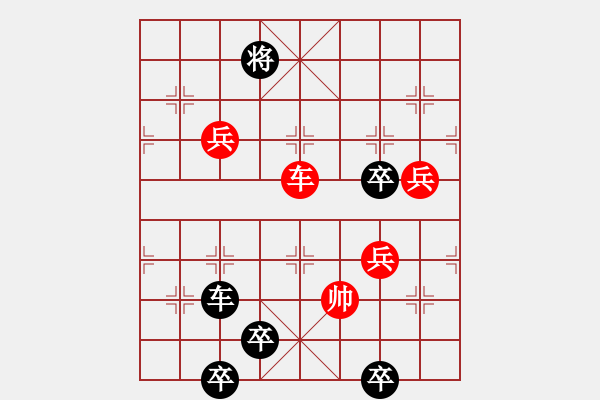 象棋棋譜圖片：兵車爭陌 - 步數(shù)：30 