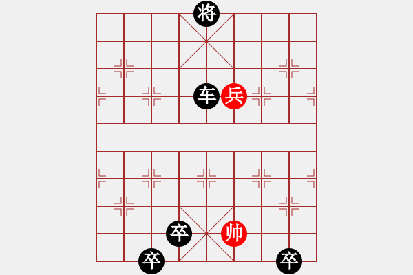 象棋棋譜圖片：兵車爭陌 - 步數(shù)：50 