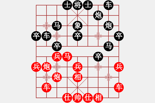 象棋棋譜圖片：四川金牌象棋名手賽暨冠軍賽 攀枝花趙攀偉先勝內(nèi)江王晟強(qiáng) - 步數(shù)：30 