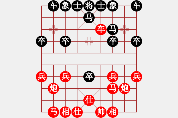 象棋棋譜圖片：順手跑翼城老漢 - 步數(shù)：20 