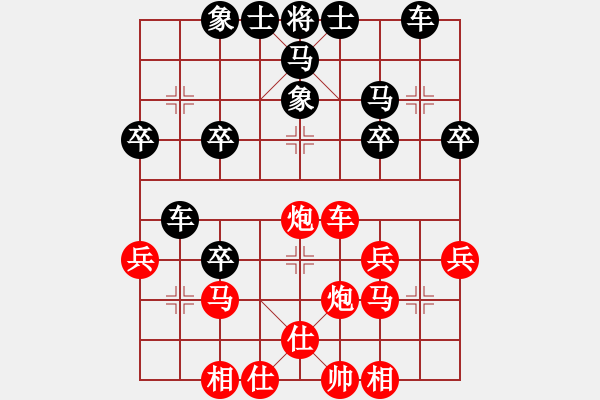 象棋棋譜圖片：順手跑翼城老漢 - 步數(shù)：30 