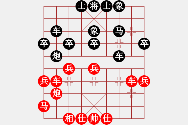 象棋棋譜圖片：平生我自知(9星)-勝-象棋老輸(9星)中炮對(duì)左炮封車 - 步數(shù)：30 