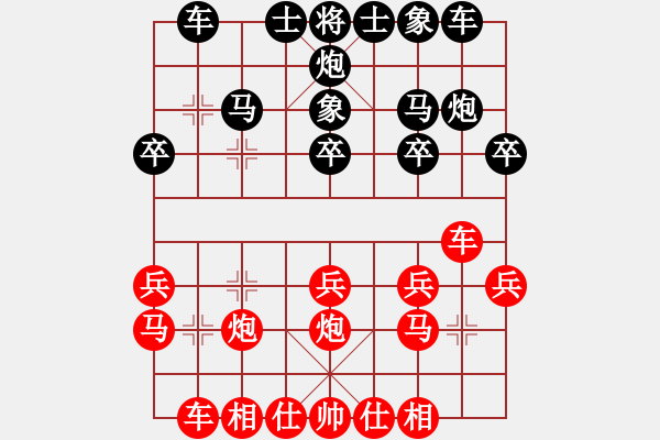 象棋棋譜圖片：中炮巡河車對屏風馬（紅勝） - 步數(shù)：20 