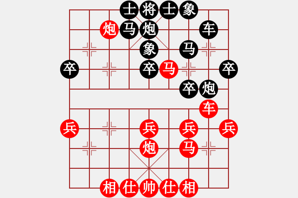 象棋棋譜圖片：中炮巡河車對屏風馬（紅勝） - 步數(shù)：30 