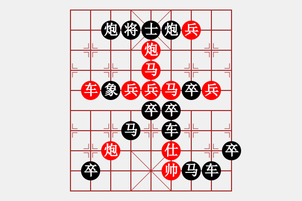 象棋棋譜圖片：【弈海無敵】之《無》字局 作者：趙殿忠 - 步數(shù)：0 