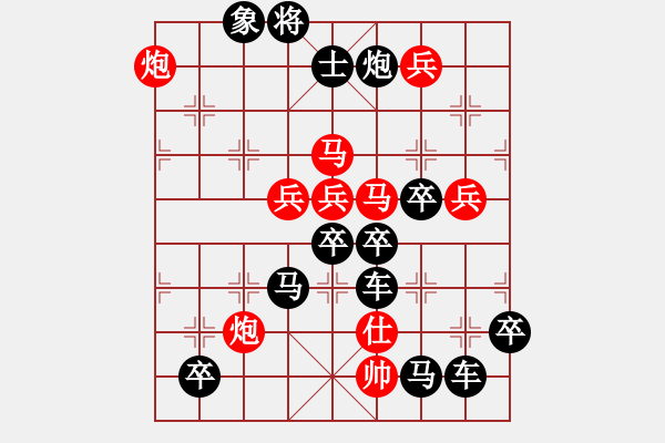 象棋棋譜圖片：【弈海無敵】之《無》字局 作者：趙殿忠 - 步數(shù)：10 