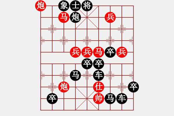 象棋棋譜圖片：【弈海無敵】之《無》字局 作者：趙殿忠 - 步數(shù)：20 