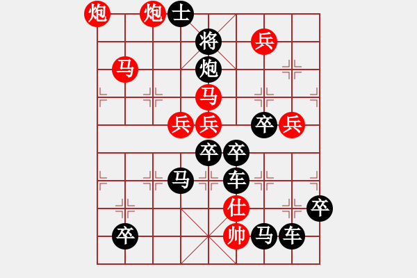 象棋棋譜圖片：【弈海無敵】之《無》字局 作者：趙殿忠 - 步數(shù)：30 