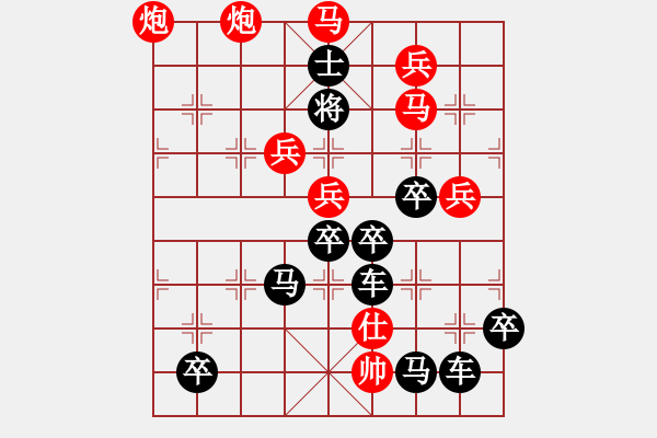 象棋棋譜圖片：【弈海無敵】之《無》字局 作者：趙殿忠 - 步數(shù)：40 