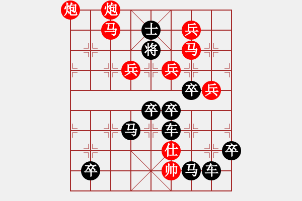 象棋棋譜圖片：【弈海無敵】之《無》字局 作者：趙殿忠 - 步數(shù)：45 