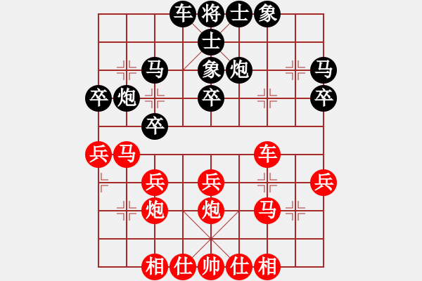 象棋棋譜圖片：一路歡歌(9段)-勝-峰峰感悟(9級(jí)) - 步數(shù)：30 