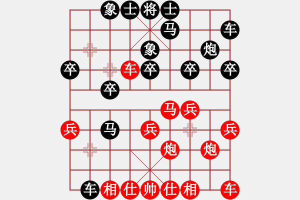 象棋棋譜圖片：中炮對(duì)進(jìn)左馬下棋沒(méi)譜 - 步數(shù)：20 