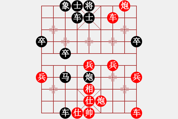 象棋棋譜圖片：中炮對(duì)進(jìn)左馬下棋沒(méi)譜 - 步數(shù)：40 