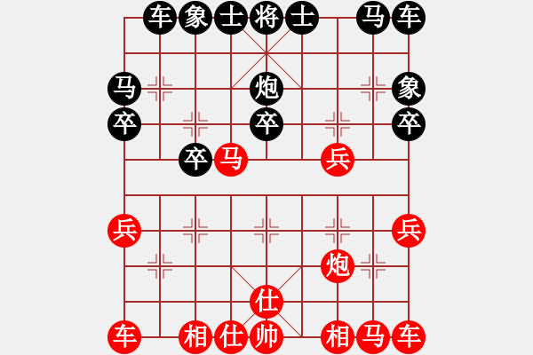 象棋棋譜圖片：湖北九里川圭萃園 趙子雨 勝 廣東新供銷天潤 程宇東 - 步數(shù)：20 