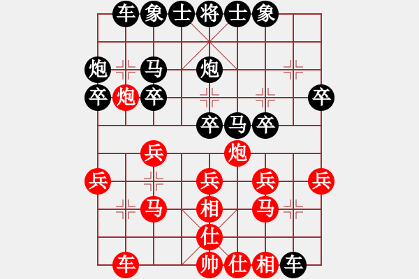 象棋棋譜圖片：天空中的牛(5段)-和-殘雪無(wú)痕(7段) - 步數(shù)：20 