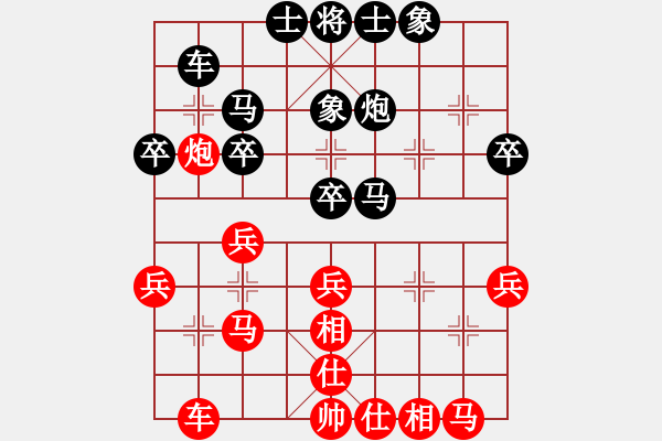 象棋棋譜圖片：天空中的牛(5段)-和-殘雪無(wú)痕(7段) - 步數(shù)：30 