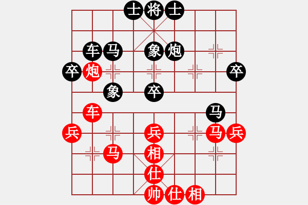 象棋棋譜圖片：天空中的牛(5段)-和-殘雪無(wú)痕(7段) - 步數(shù)：40 