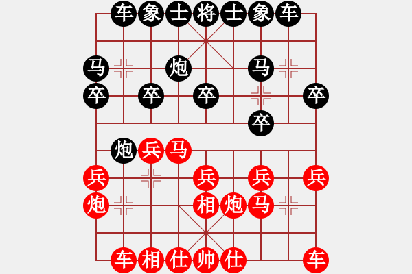 象棋棋譜圖片：第五盤先負(fù)陳斌 - 步數(shù)：20 