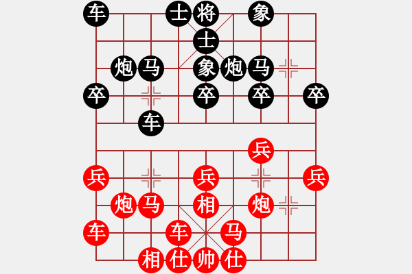 象棋棋譜圖片：竇超 先負(fù) 許銀川 - 步數(shù)：20 