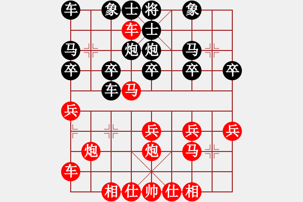 象棋棋譜圖片：橫才俊儒[紅] -VS-勇敢的驁[627484231] - 步數(shù)：20 