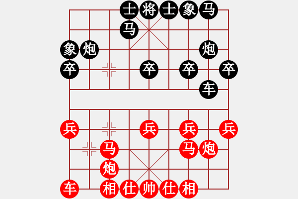 象棋棋譜圖片：盧偲偲先和方偉勝 - 步數(shù)：20 