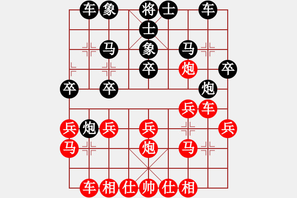 象棋棋譜圖片：我想喝啤酒(8星)-勝-威爾第(9星) - 步數(shù)：20 