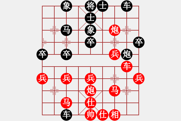 象棋棋譜圖片：我想喝啤酒(8星)-勝-威爾第(9星) - 步數(shù)：30 