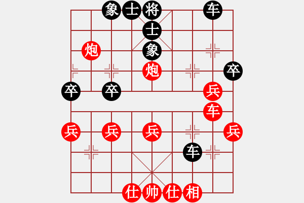 象棋棋譜圖片：我想喝啤酒(8星)-勝-威爾第(9星) - 步數(shù)：40 