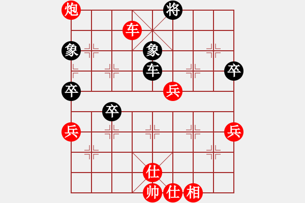 象棋棋譜圖片：我想喝啤酒(8星)-勝-威爾第(9星) - 步數(shù)：80 