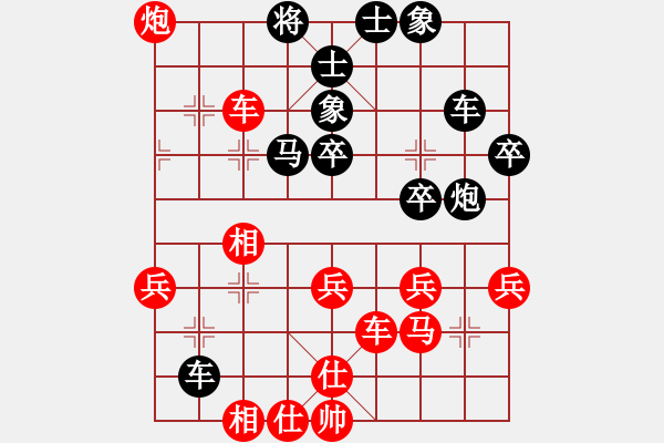 象棋棋譜圖片：我是什么啊(5段)-勝-奇王(4段) - 步數(shù)：40 