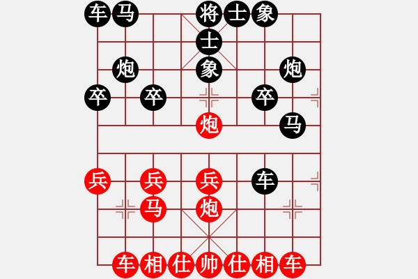 象棋棋譜圖片：甲級(jí)棋師(3段)-和-泗中笑笑(3段) - 步數(shù)：20 