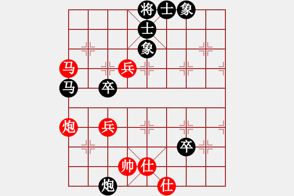 象棋棋譜圖片：甲級(jí)棋師(3段)-和-泗中笑笑(3段) - 步數(shù)：80 