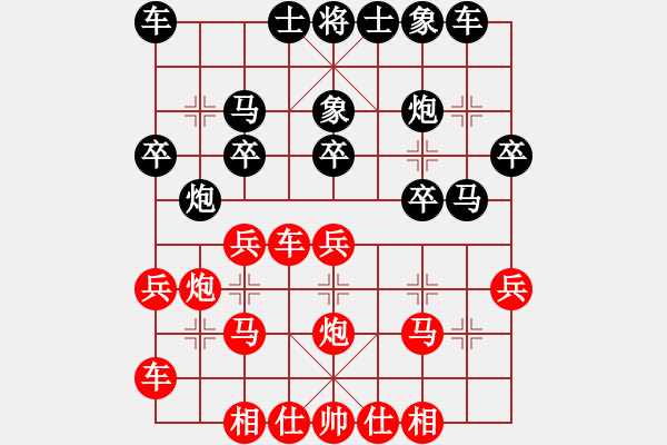 象棋棋譜圖片：秦大波紅和夏激揚(yáng)【中炮巡河車對(duì)屏風(fēng)馬 紅進(jìn)左馬】 - 步數(shù)：20 