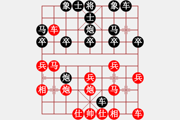 象棋棋譜圖片：陳子鳴(9段)-勝-一劍殺敵(4段) - 步數(shù)：20 