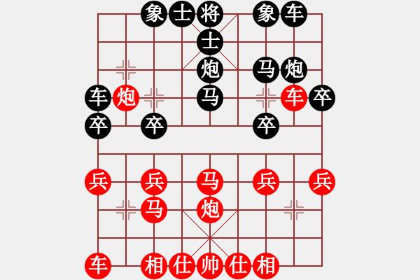 象棋棋譜圖片：平常人(4段)-負(fù)-yukuw(4段) - 步數(shù)：20 