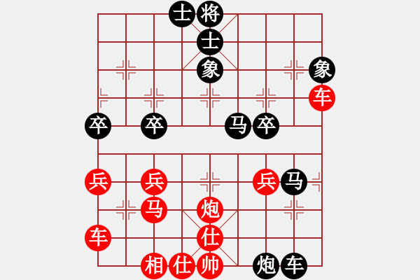 象棋棋譜圖片：平常人(4段)-負(fù)-yukuw(4段) - 步數(shù)：40 