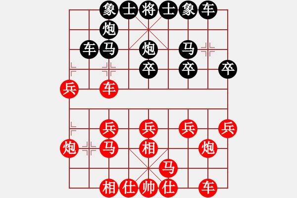 象棋棋譜圖片：倚天高手VS廈門魏遁新(2017 2 5 星期日) - 步數(shù)：20 