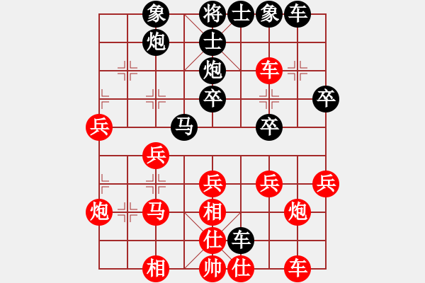 象棋棋譜圖片：倚天高手VS廈門魏遁新(2017 2 5 星期日) - 步數(shù)：30 