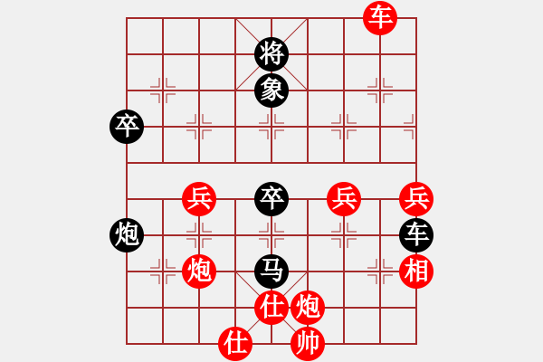 象棋棋譜圖片：智慧(4星)-負(fù)-贏棋不鬧事(1f) - 步數(shù)：80 